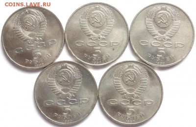 5 рублей 1990 года Петродворец 5 шт  13.04.2016 22-00 - P4111884.JPG