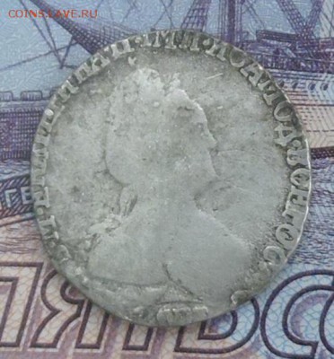 Гривенник 1791 года(серебро) до 17.04.2016 в 22.00 - P1000623
