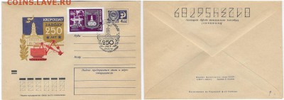 СГ на МК. 1972. 250 лет Ижорскому заводу. Колпино* - СГ 1972. Ижорский завод