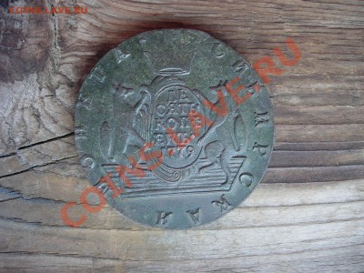 Сибирь 10 копеек 1776 и 1779 - DSCN6169.JPG