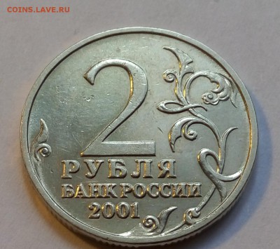 2 рубля гагарин без знака Оценка - P60416-122420