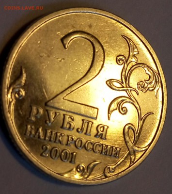 2 рубля гагарин без знака Оценка - P60416-122333