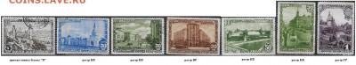 СССР 1947. 800 лет Москвы** - С-326