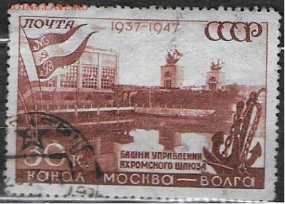 СССР 1947. Канал Москва-Волга. Башни Яхромского шлюза.*** - С-416