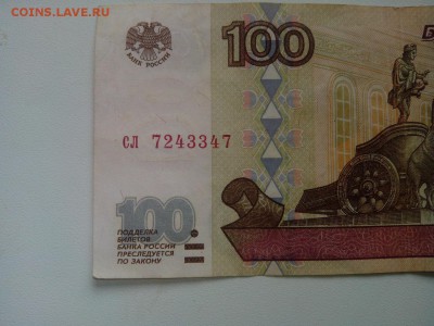 100 рублей 1997 год без мод. - IMG_20160412_155706