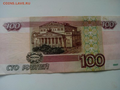 100 рублей 1997 год без мод. - IMG_20160412_155722