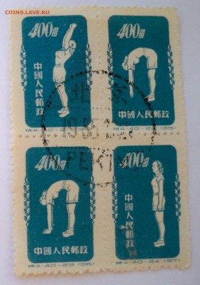 марки китая "гимнасика" второй выпуск 2 сцепки - до 25.04.16 - китай гимнастика 2-1
