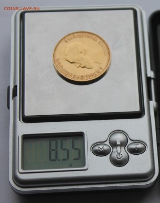 10 рублей 1911 г. - IMG_7978.JPG