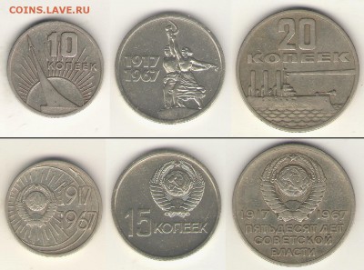 монеты 1958 г. - 10-15-20-67