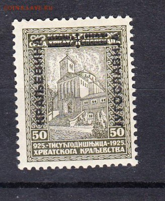 Югославия 1931 надпечатка - 169