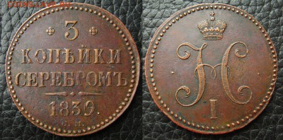 Коллекционные монеты форумчан (медные монеты) - IMG_9934
