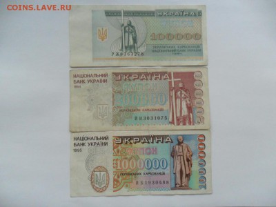 Купоны Украины 50000- 1000000 карб. 1994-95г. - SAM_7693.JPG