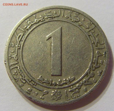 1 динар 1972 Алжир ФАО 28.04.2016 22:00 МСК - 1 (192).JPG