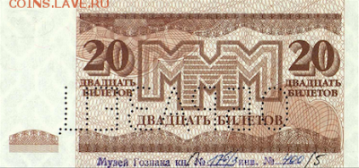 Билеты МММ - gzk_20
