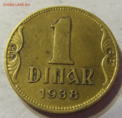 1 динар 1938 Югославия 29.04.2016 22:00 МСК - 1 (795).JPG