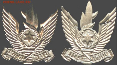 Кокарда ВВС Армии Обороны Израиля,21.00 по Москве 30.04.2016 - Кокарда ВВС Армии Обороны Израиля