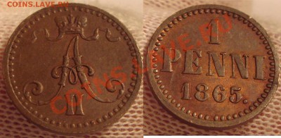 Коллекционные монеты форумчан (медные монеты) - 1865 1 (1).JPG