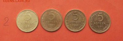 5 коп 1954,55,56,57  до 30 апреля блиц - 5 коп 54,55,56,57  3