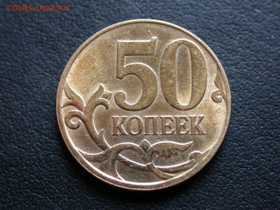 50 к. 2014м полный раскол аверса + большая выкрошка до 30.04 - DSCN6473x