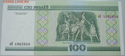 БЕЛОРУССИЯ - 100 рублей 2000 г. пресс до 01.05 в 22.00 - DSCN4281.JPG