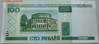 БЕЛОРУССИЯ - 100 рублей 2000 г. пресс до 01.05 в 22.00 - DSCN4280.JPG