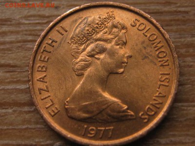 Соломоновы о-ва 1 цент 1977 до 28.04.16 в 21.00 М - IMG_2213.JPG