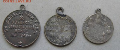 Три жетона - медальона до 30.04.16 в 22.00 - DSC05836.JPG