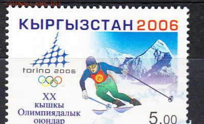 Киргизия 2006 зимние ол игры - 251