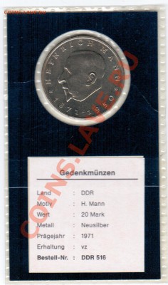 ГДР 20 марок(Генрих Манн) 1971 год до 6.11 в 23.00МСК - 14 944
