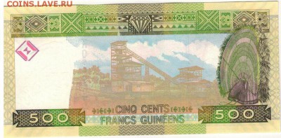 Гвинея 500 франков 2006 до 02.05.16 в 22.00мск (Б693) - 1-1гв500
