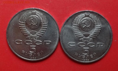 5 рублей СССР 1989 Регистан - 2шт. до 30.04.2016г 22-00 - DSC09596.JPG