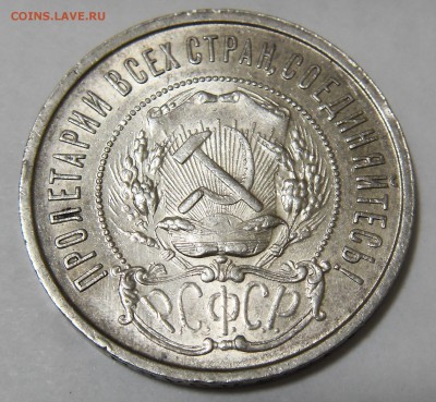 50 копеек 1922 ПЛ с 200 рублей до 03.05.16 22-00 МСК - 22 3