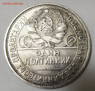 50 копеек 1925 ПЛ с 200 рублей до 03.05.16 22-00 МСК - 25 3