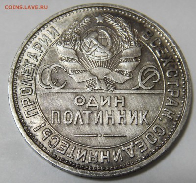 50 копеек 1925 ПЛ с 200 рублей до 03.05.16 22-00 МСК - 25 2