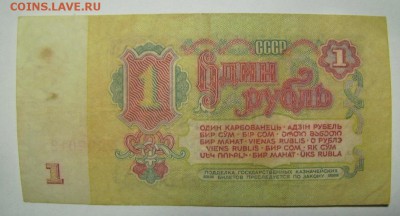 1 рубль 1961г. Серия яЯ. До 29.04.2016г - 02
