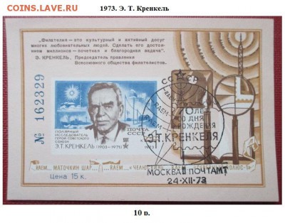 СССР ФИКС Сувенирные листки - IMG_4291.JPG