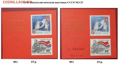 СССР ФИКС Сувенирные листки - IMG_4293.JPG