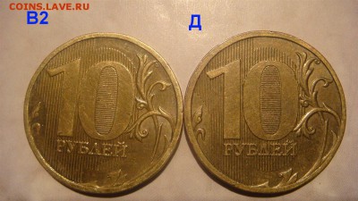 2010 ммд 10 рублей 10 разных видов по А.С. до 19-40 30.04.16 - DSC07488.JPG