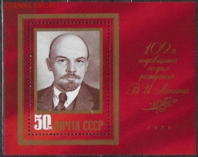 СССР 1979. В. И. Ленин. Блок*** - 1979-674