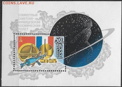СССР 1982. Советско-французский космический полет, блок*** - 1982-657