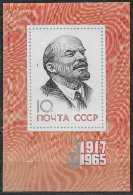 СССР 1965. 48- годовщина Октября*** - 1965-603