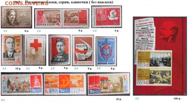 СССР 1967-1968. ФИКС - 1.1967. Блоки, марки