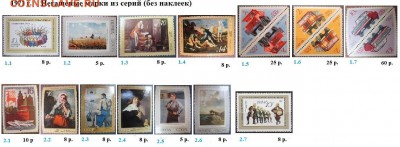 СССР 1970-1971. ФИКС - 2.1971. Из серий