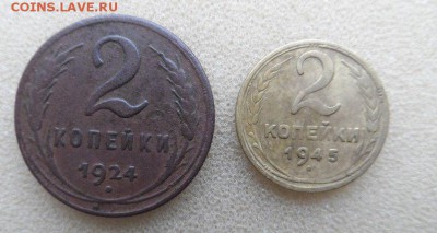 2 копейки 1924 и 1945 год до 30.04.16г в 22:00 по москве - 8tEleLRie1Q