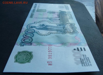1000 рублей 1997 (2004) UNC до 02.05.2016 в 22:00 - P1180267