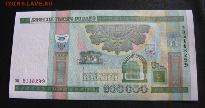 Беларусь, 200.000 рублей UNC. до 04.05 22.00 - 99 2