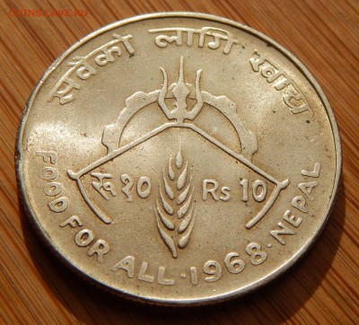 Непал 10 рупий 1968 F.A.O., до 05.05.16 в 22:00 МСК - 3969