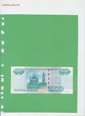 1000р мод.2004г. ОТЛИЧНАЯ. до 01.05.2016 22.10 мск - 2