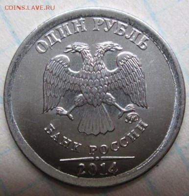 --------------- Супер широкий кант 1 рубль 2014 г----------- - IMG_6749.JPG
