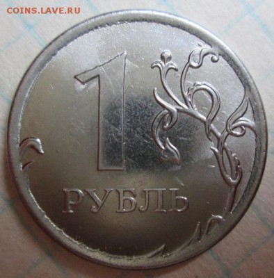 --------------- Супер широкий кант 1 рубль 2014 г----------- - IMG_6732.JPG